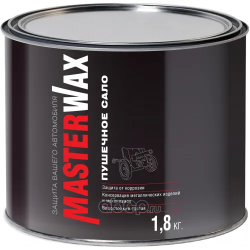 Мастика   Пушечное  сало   1.8 л   MasterWax