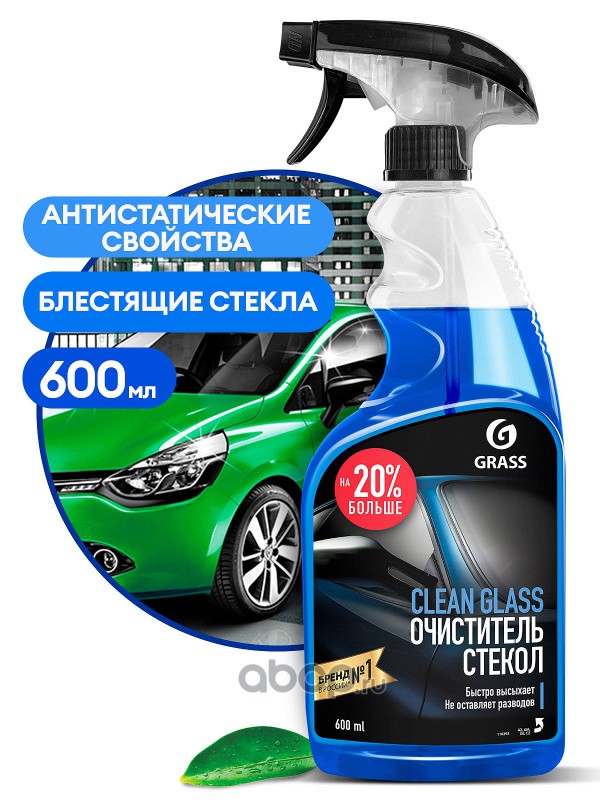 Очиститель   стекл  600мл  GRASS CLEAR GLASS
